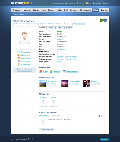 Как создать шаблон instantcms самому