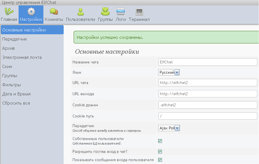 Cms l m. Движок сайта. Движок для сайта WORDPRESS. Чат в админке. Бесплатные cms.